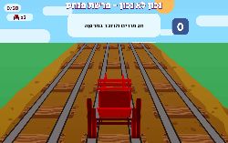 משחק רכבות - נוסעים למקום הנכון ולמקום הלא נכון לפי ההגדרה פרשת פנחס